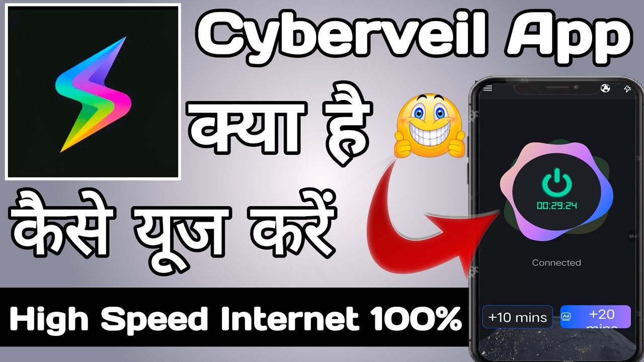 Cyberviel | Cyberviel app kaise use kare | How to use cyberviel app | Cyberviel app