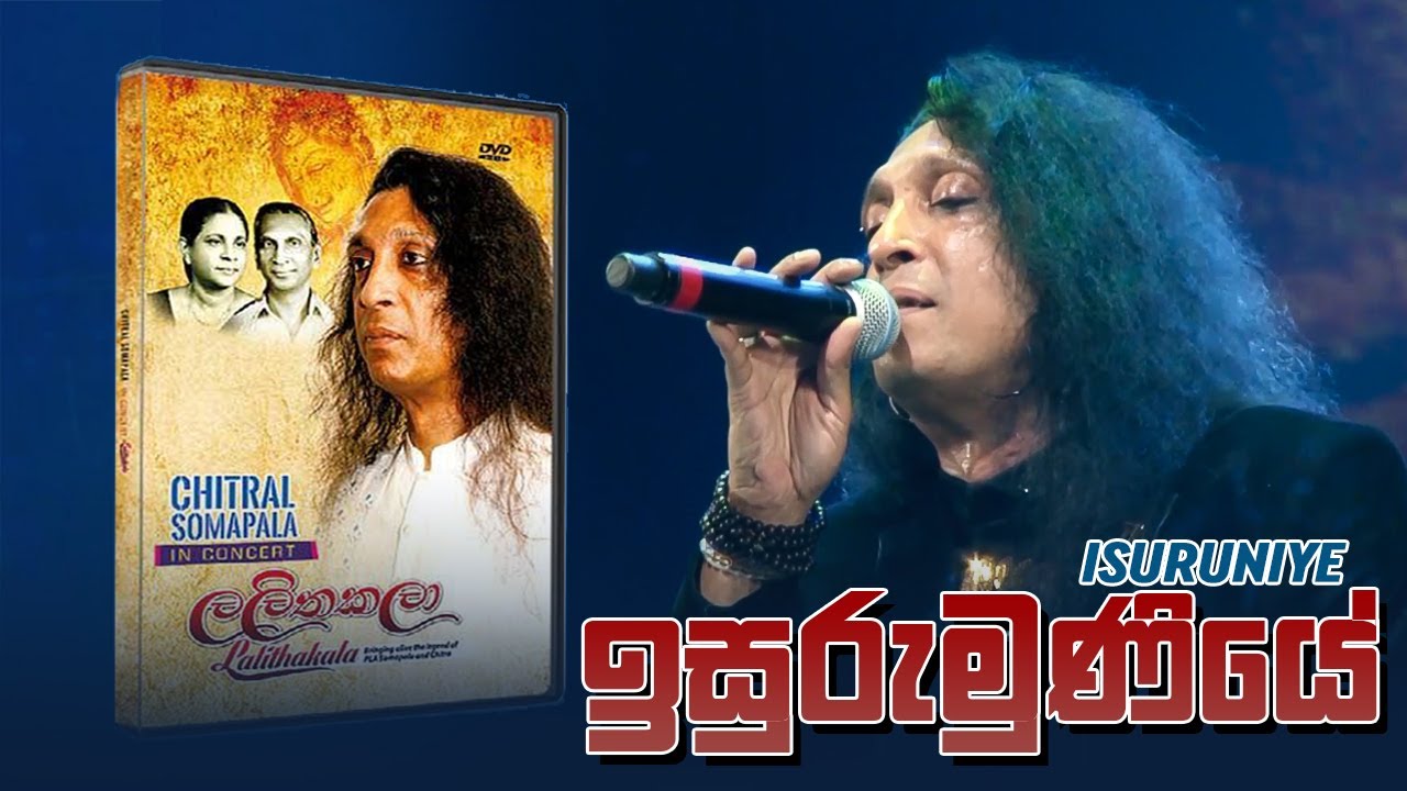 Isurumuniye  ( ඉසුරුමුණියේ  ) - Chitral Somapala Live In Concert
