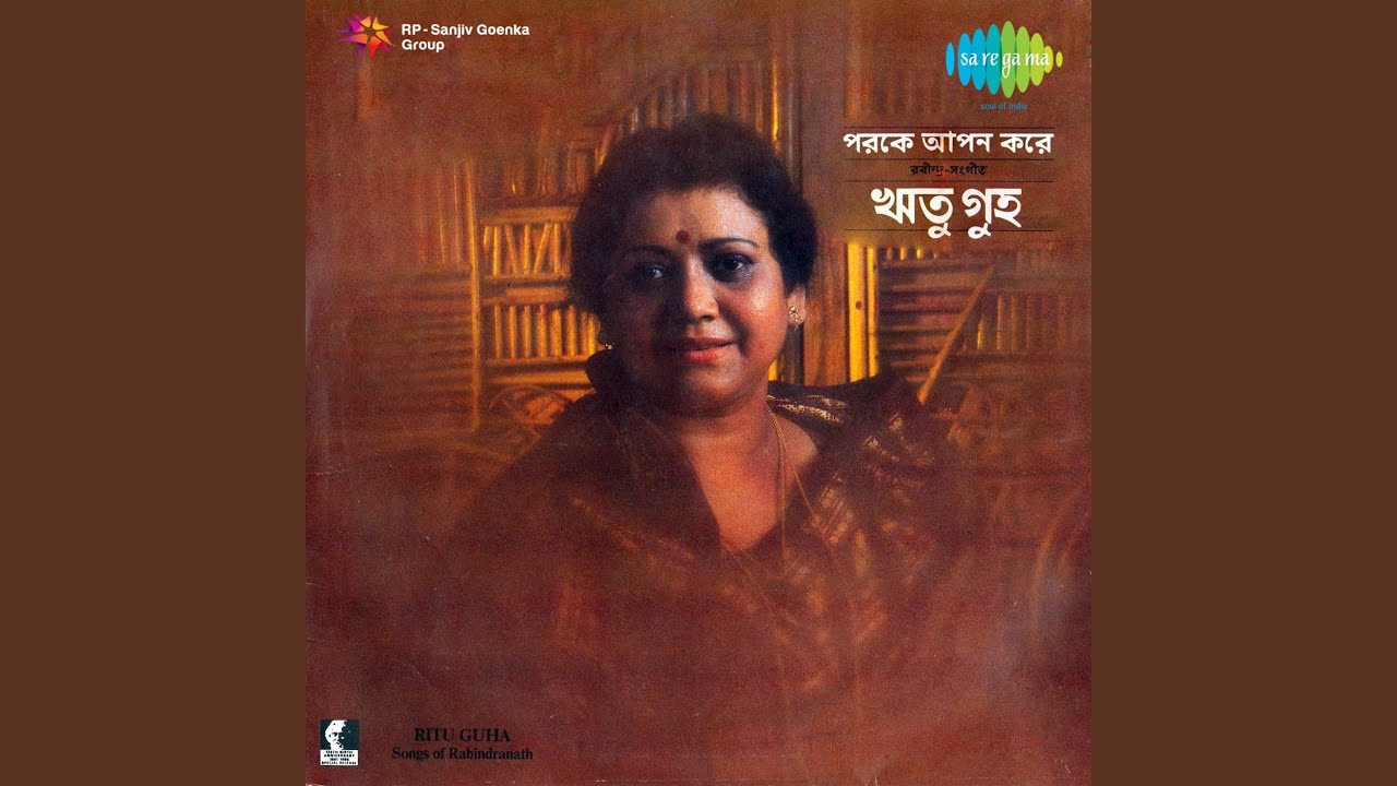 Byakul Bakuler Phule
