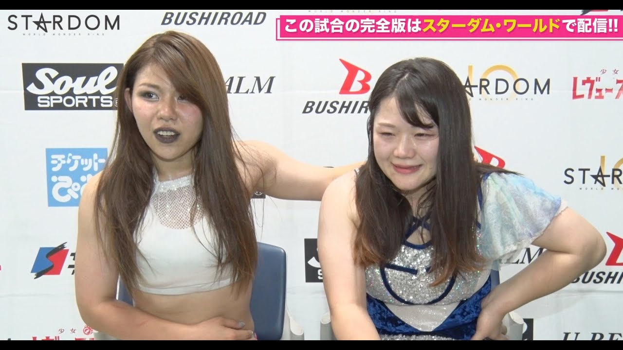 【スターダム】