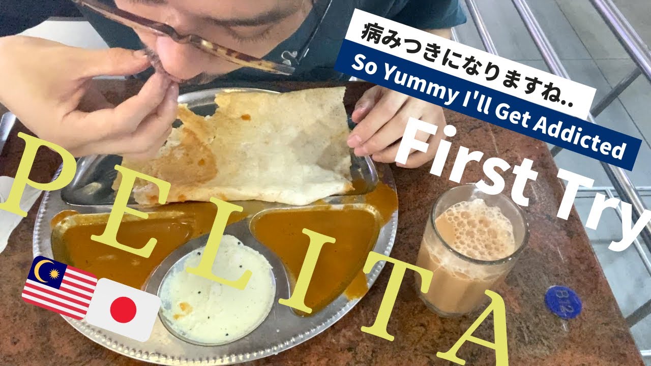 マレーシアの都心格安ローカル飯｜PELITAでロティ/ドーサ/テタリを初体験｜Nasi Kandar Pelita KLCC｜海外生活