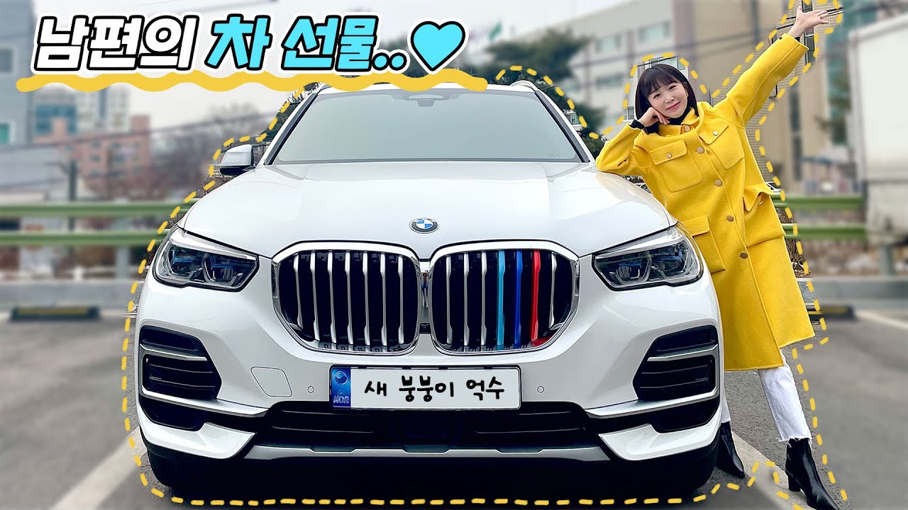 남편의 서프라이즈 BMW SUV💝주말 근교 데이트 드라이브 vlog