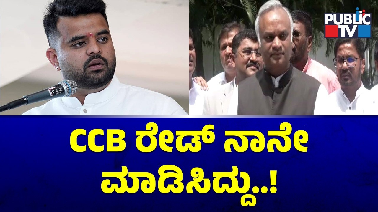 Priyank Kharge Reacts To CCB Raid On Prappana Agrahara Jail | Prajwal Revanna