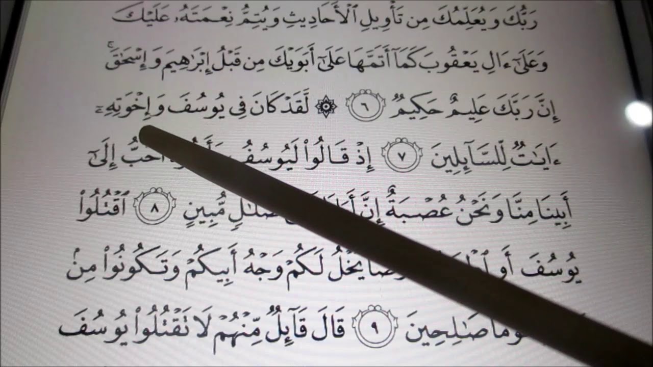 Belajar Membaca Al-Quran Surah Yusuf Mukasurat 235 & 236