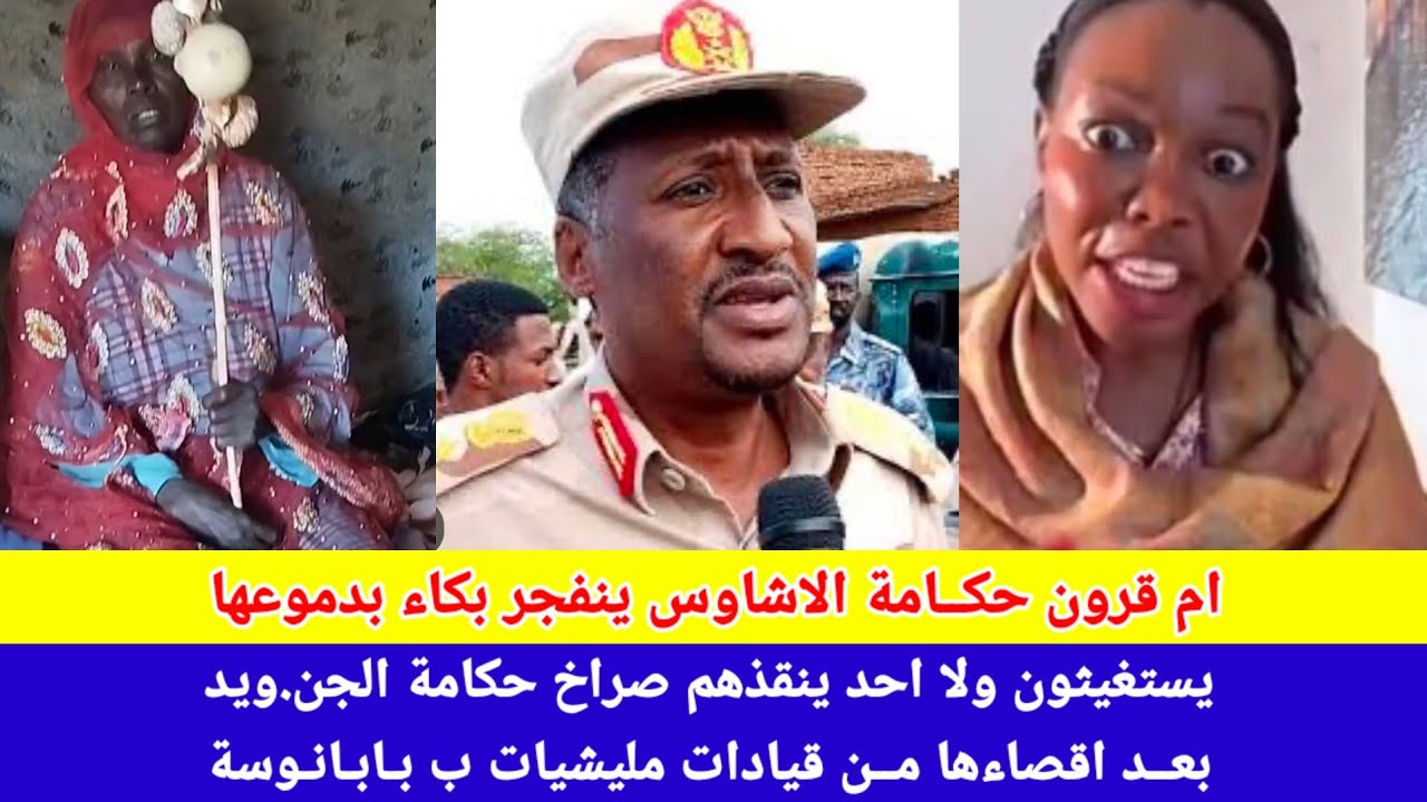 #انبشك/ انفجار بكي بدموع عديل من حكامة الجن.ويد ب بابانوسة بعد اقصاءها من قيادات الماهـرية 😅