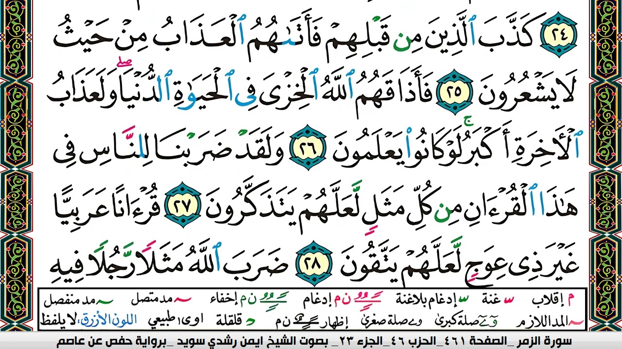 ايمن سويد  صفحة رقم     461