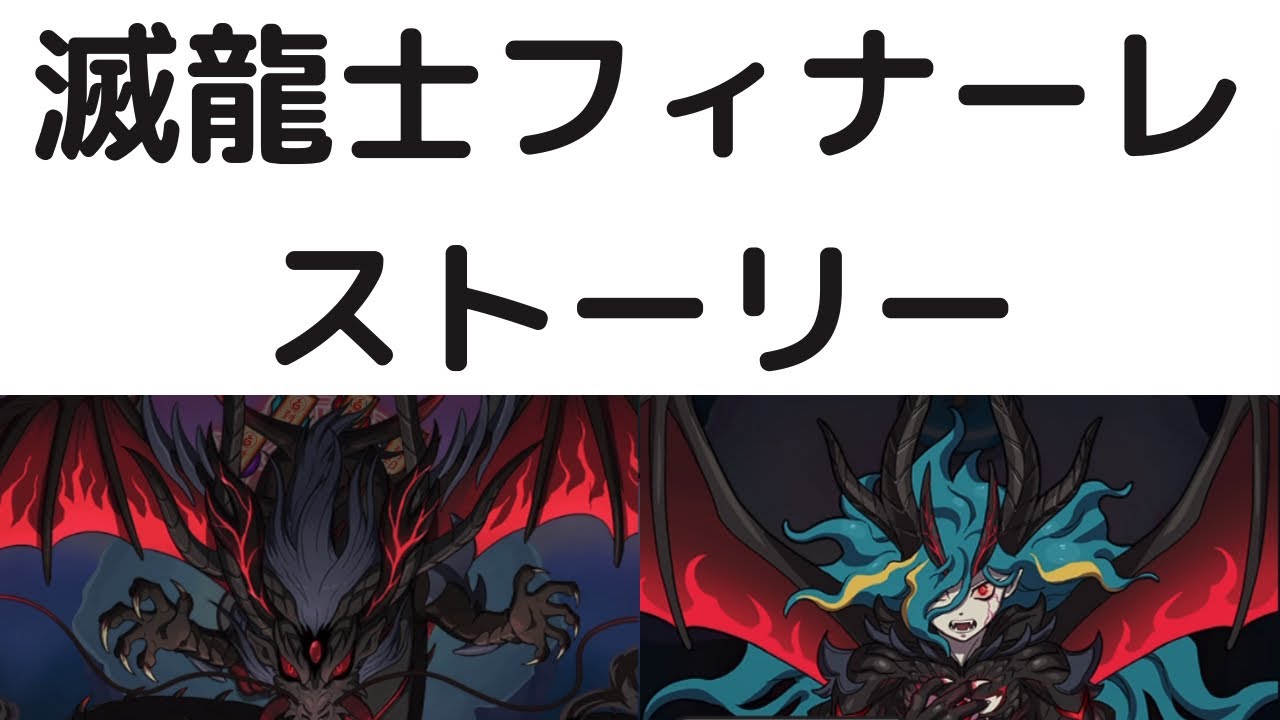 「妖怪ウォッチぷにぷに」半妖の滅龍士　~最終決戦　リュウタ覚醒~