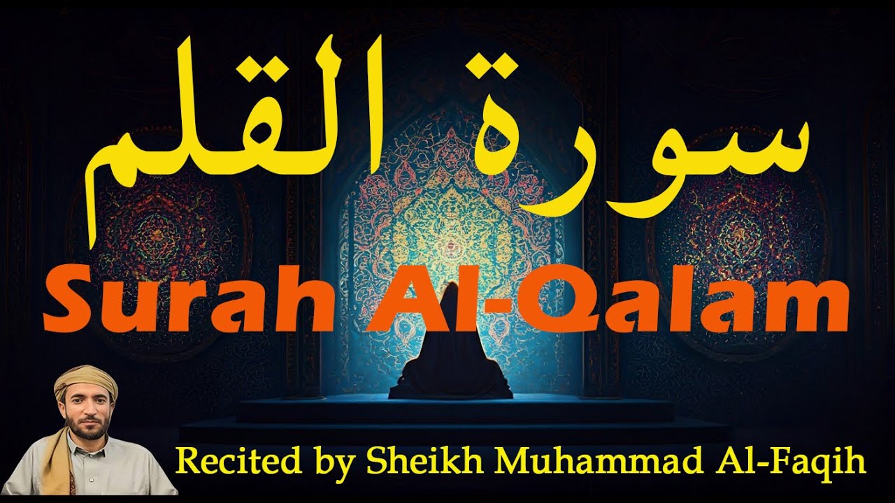 Beautiful Quran Recitation || Surah Al-Qalam || Recited by Sheikh Muhammad Al-Faqih || سورة القلم