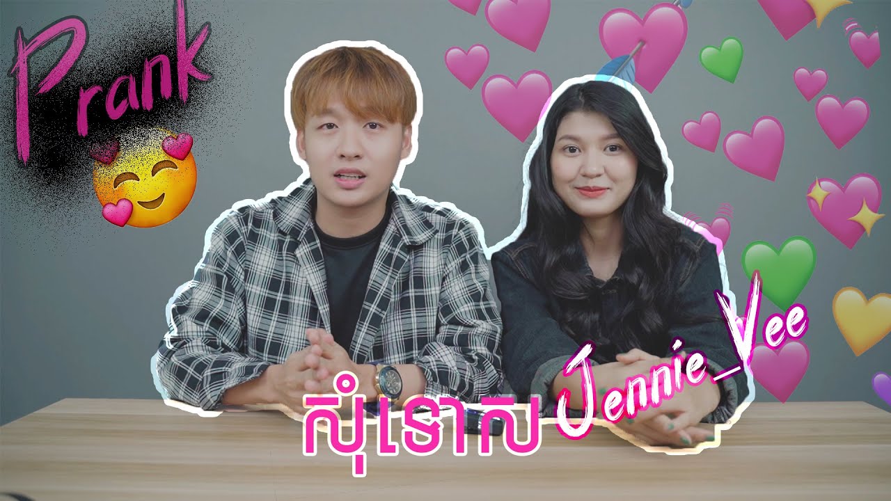 សុំទោស Jennie_Vee