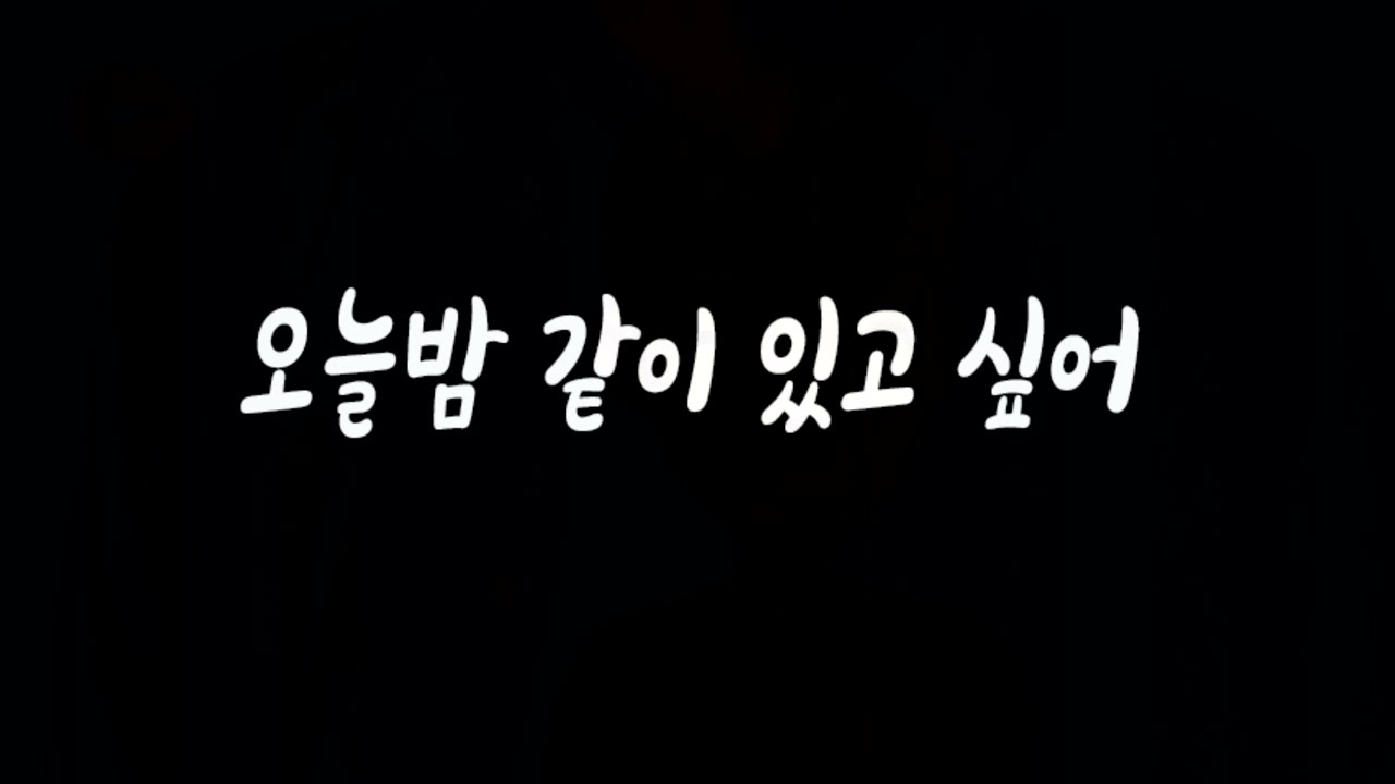 괜찮아 꼭 무언갈 하지 않아도 돼 남자ASMR
