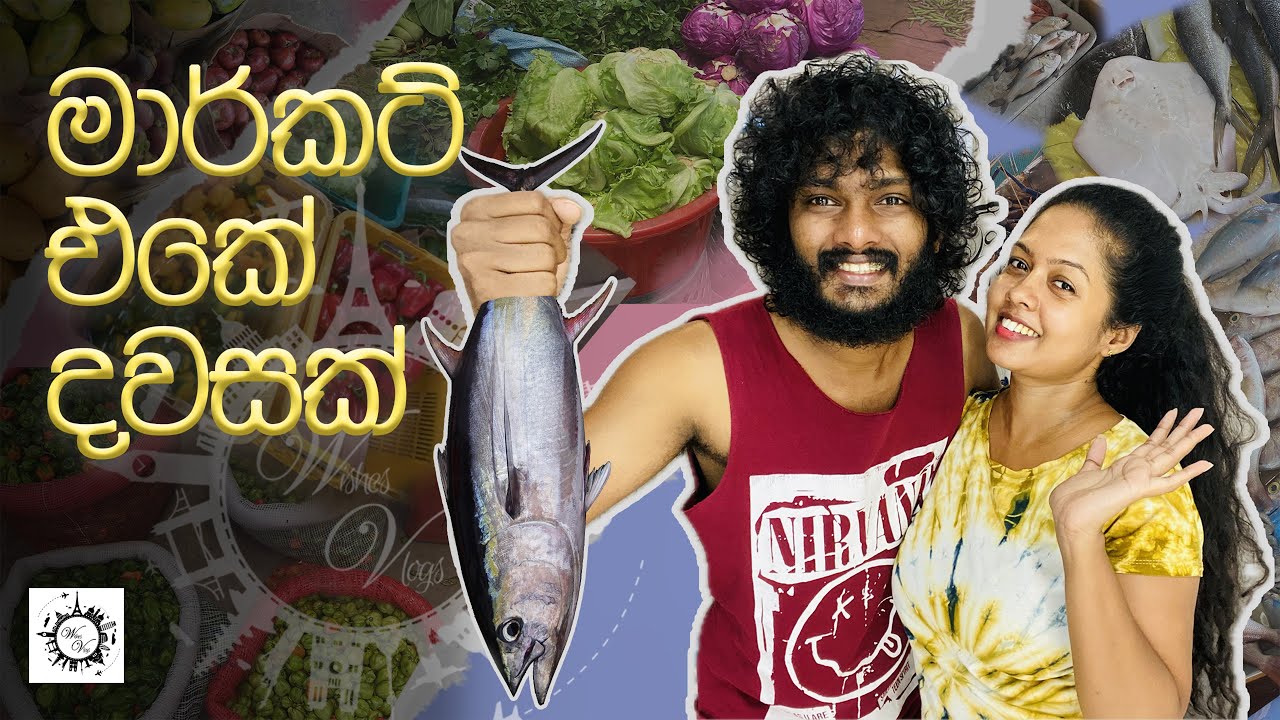 මැනිං මාර්කට් එකේ දවසක්... vlog 3 | day in manning markt vlog 3
