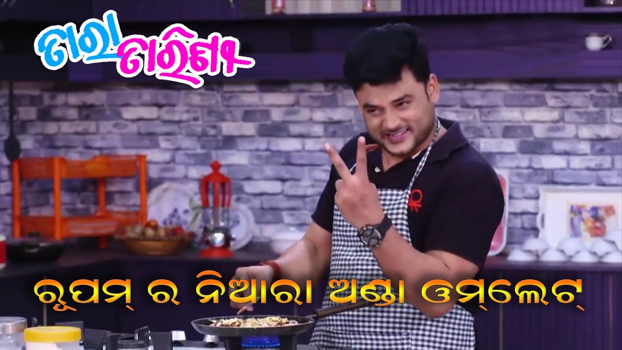 Tara Tarini | ତାରିଣୀ ପାଇଁ ରୂପମ୍ ବନାଇଲା ଅଣ୍ଡା ଓମଲେଟ୍... | Best Comic Scene | TarangTV