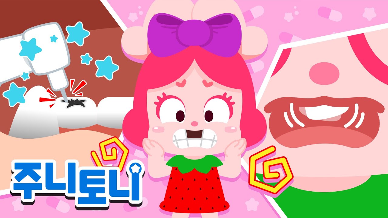 아야! 이가 아파요🦷 | 이가 흔들려요! | 동요연속재생 | 주니토니 | JunyTony