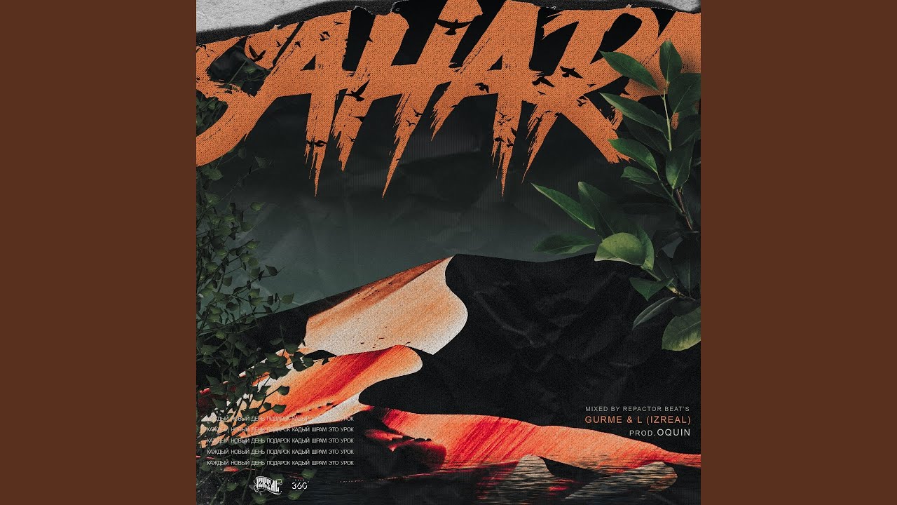 SAHARA
