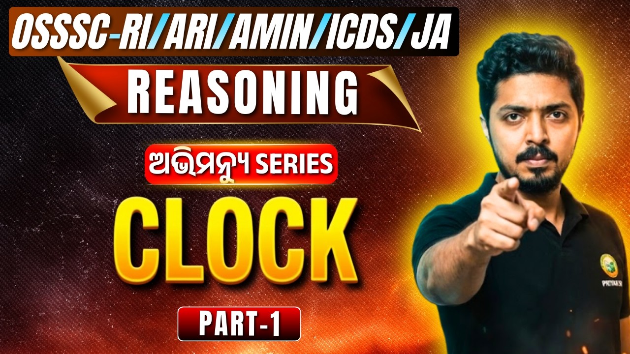 OSSSC-RI/ARI/AMIN/ICDS/JA || REASONING || ABHIMANYU SERIES || CLOCK || PART - 1 || #osssc
