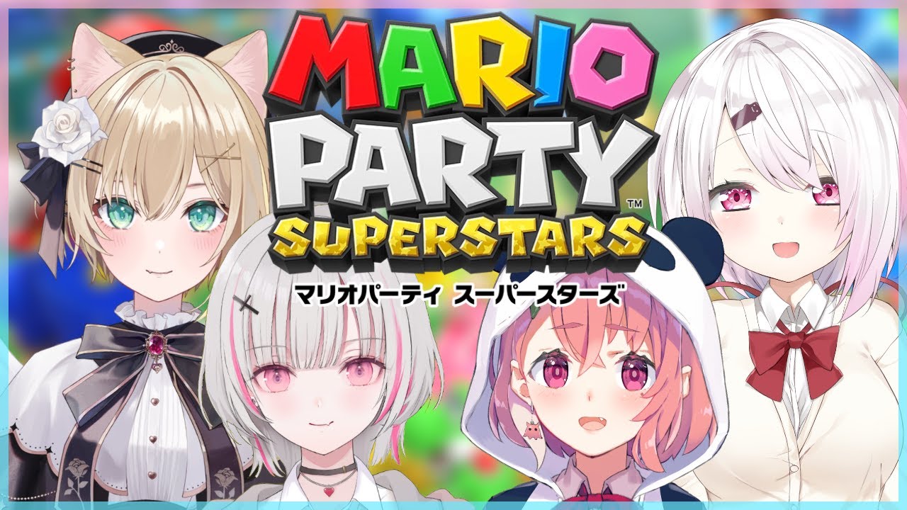 マリオパーティ スーパースターズ  ｜ にじ×すぽ！でマリパ対決！ 【笹木咲/にじさんじ】