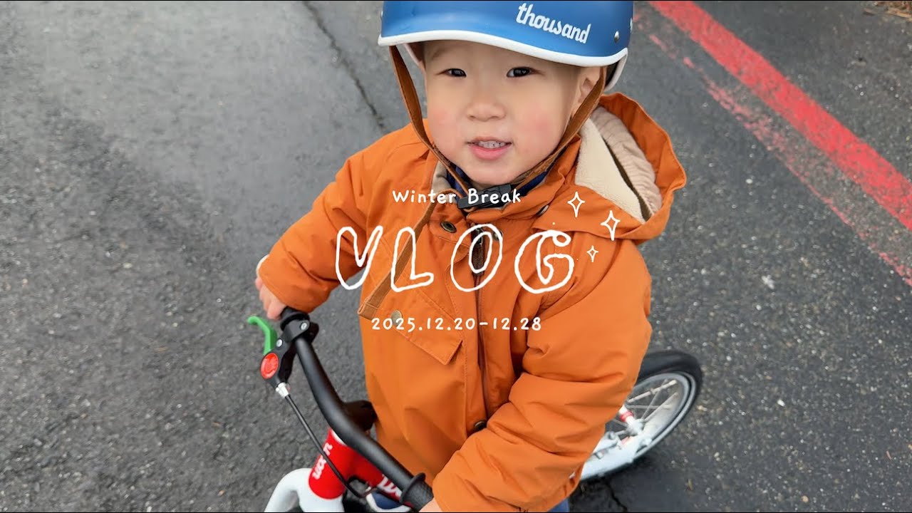 VLOG｜冬天的回忆❄️寒假16天高强度带娃记录...（上集！）
