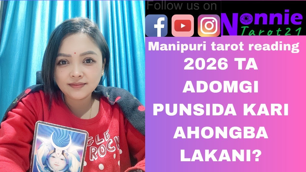 2026 та адомги пунсида кари ахонгба лакани#manipuritarotreader #nonnietarot21 #2026