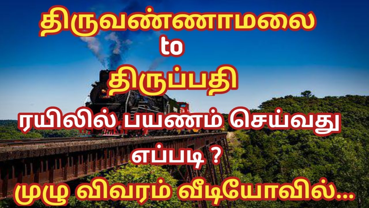 Tirupati to Tiruvannamalai | Tamil Infogainment