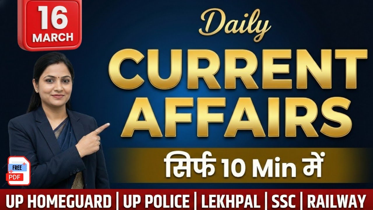 16 March Current Affairs 2026 | Today Current Affairs | Daily Current Affairs #upPolice 