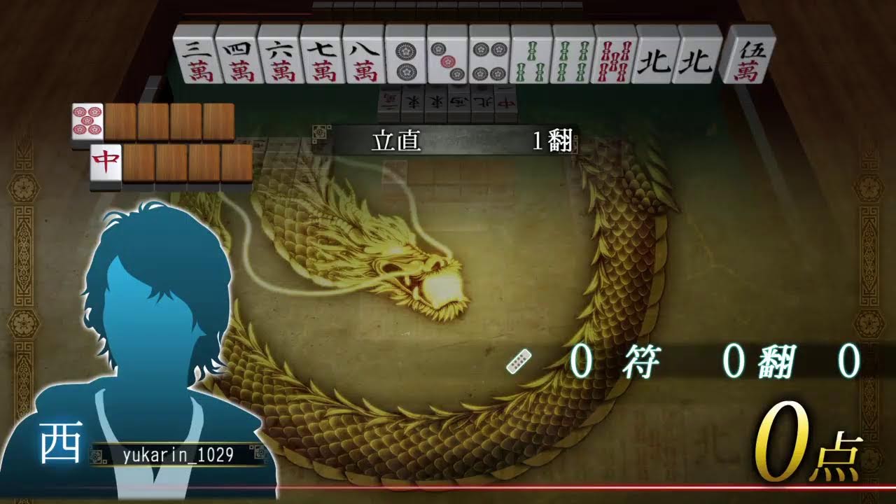 プレステに麻雀あった！参加歓迎