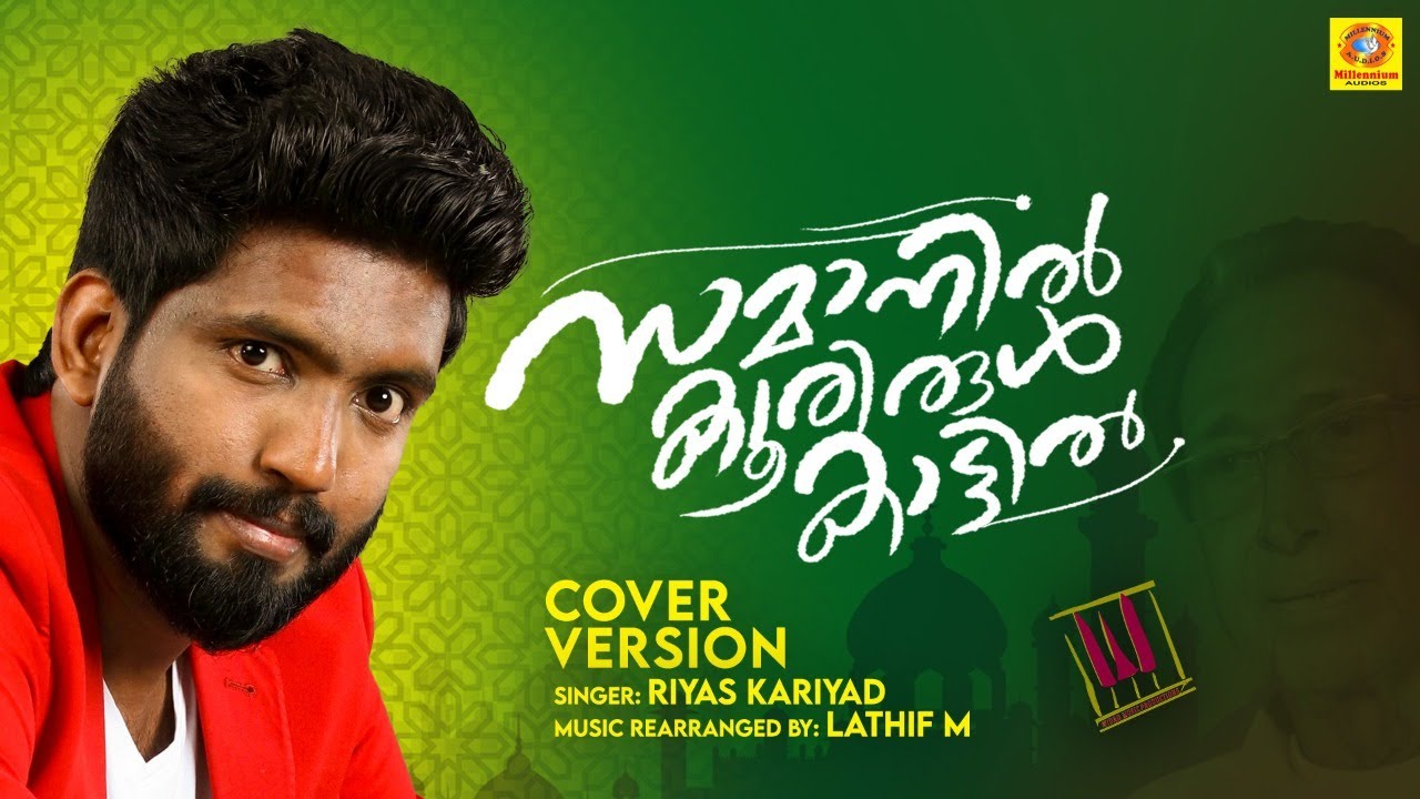 Zamanin Koorirul Kattil | Cover Version | Riyas Kariyad