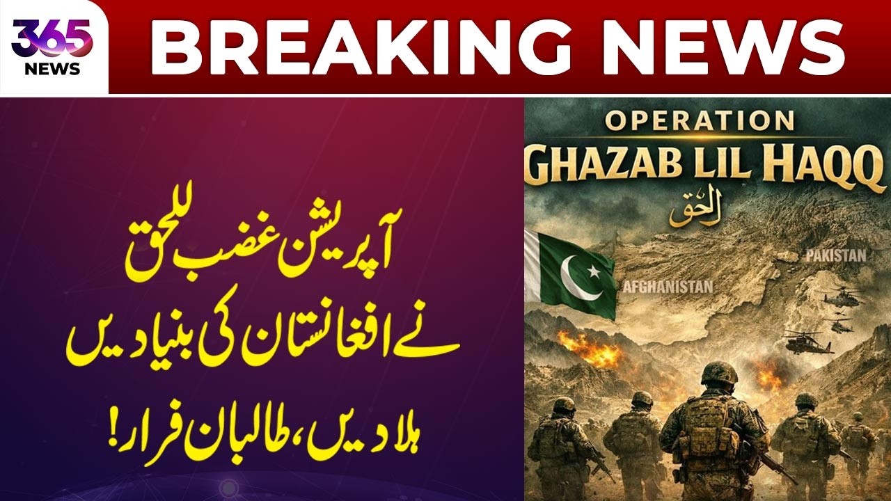 Operation Ghazab Lil Haq triggers major developments as opposing groups withdraw | 365 Plus