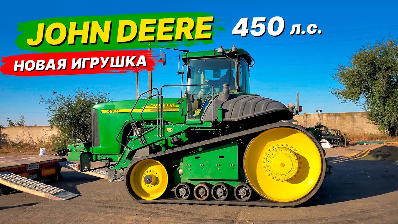 Гусеничный трактор John Deere 9520T б.у. 450 лошадиных сил. Первые впечатления. Обзор