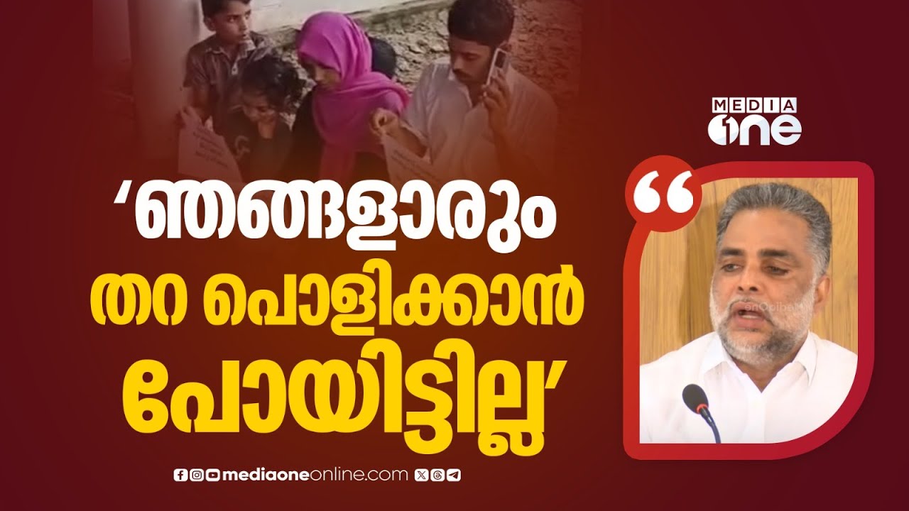 'സിപിഎം ഓഫീസിന് മുന്നിൽ അവനെ ഇരുത്തിയത് ലീ​ഗാണ്... വീടിന്റെ തറയും പൊളിച്ചത് അവനാ'