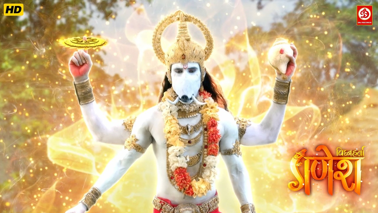 भगवान विष्णु के वराह: अवतार की गाथा | Vighnaharta Ganesh | विघ्नहर्ता गणेश | DRJ Records Dharma