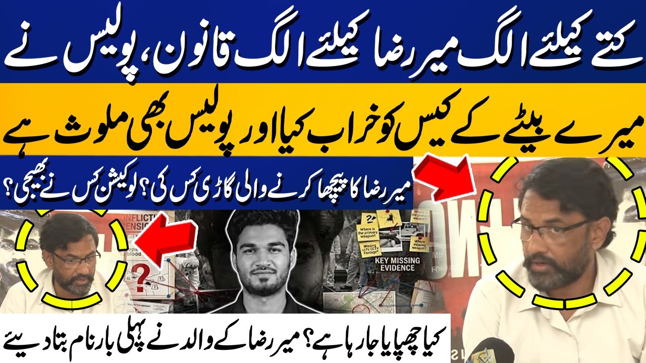 What Is Being Hidden in Mir Raza Case? | Father Reveals Names for the First Time | Capital TV