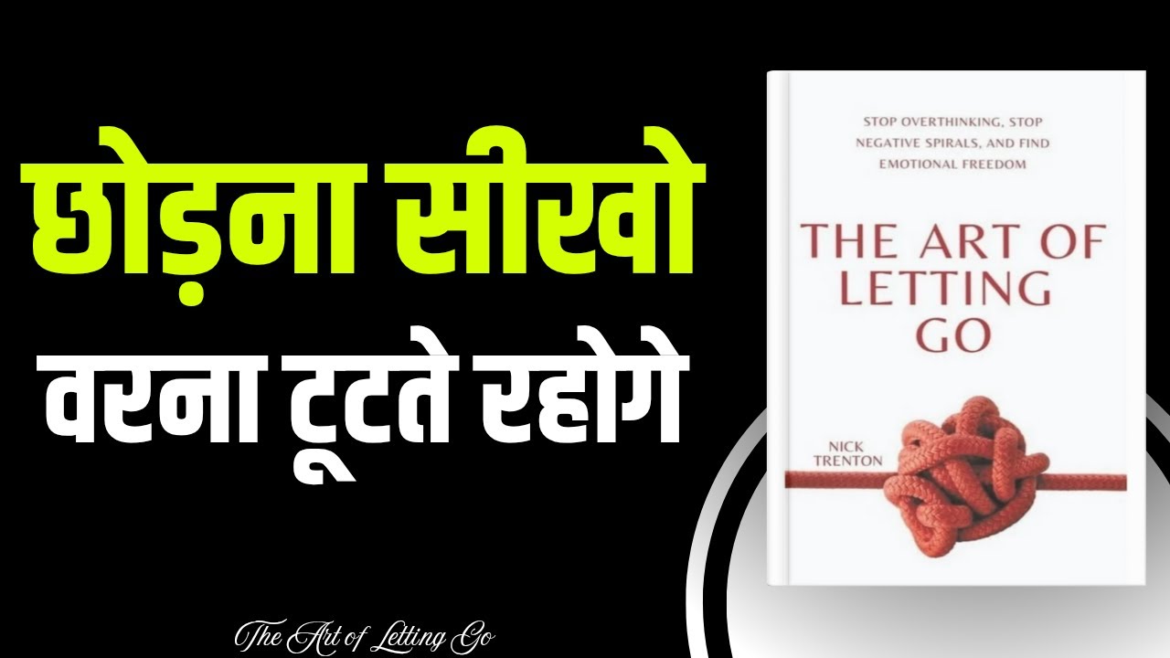 The Art of Letting Go by Nick Trenton | Book Summary In Hindi | Books Reader
