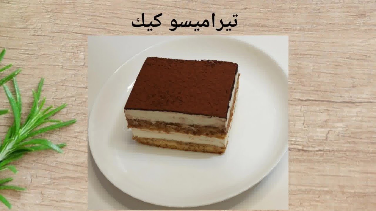 تيراميسو كيتو / طريقة عمل تيراميسو القهوة كيتو / حلويات كيتو / وصفات خالية من الغلوتين