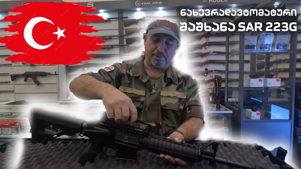 5,56X45 მმ. ნახევრადავტომატური შაშხანა SAR 223G. Fake gun. Fake situation