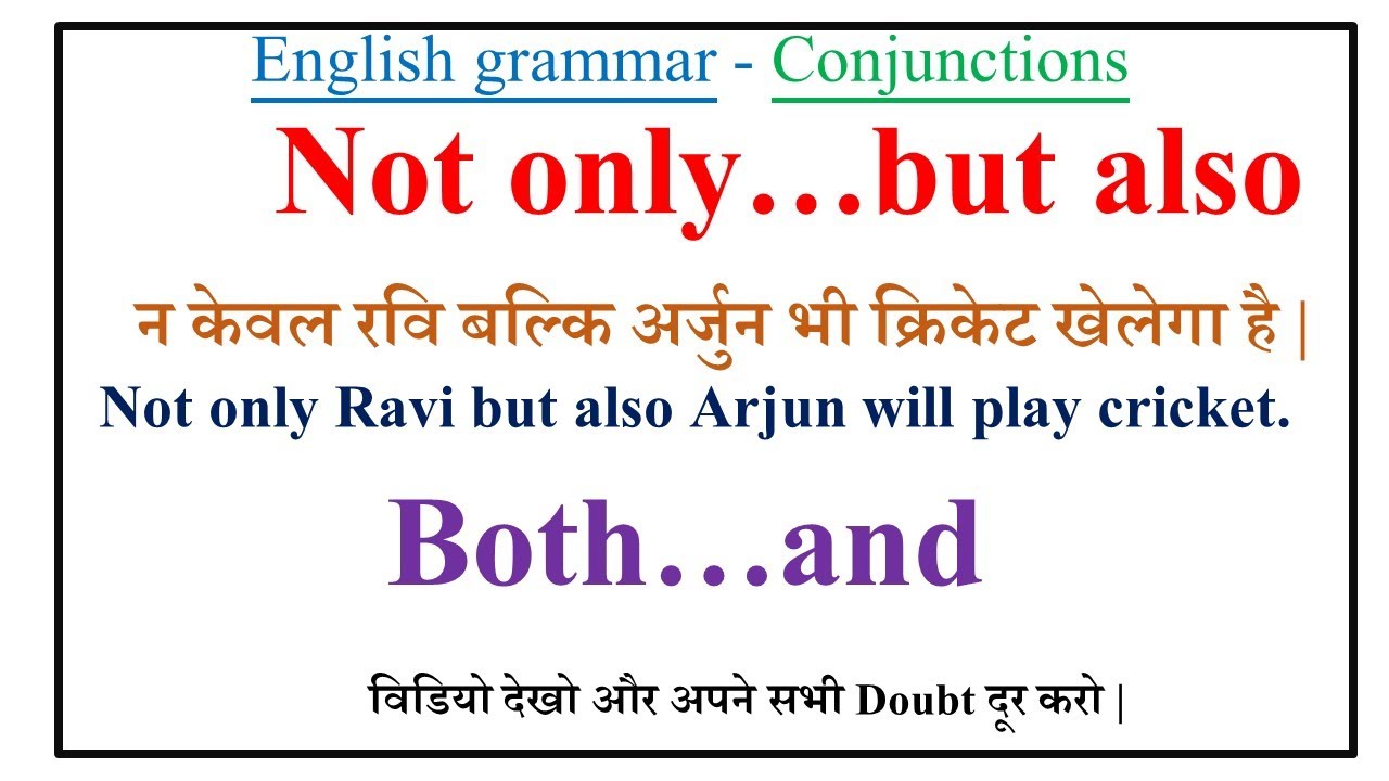 CONJUNCTIONS IN ENGLISH GRAMMAR | NOT ONLY BUT ALSO BOTH  AND IN ENGLISH GRAMMAR IN Hindi