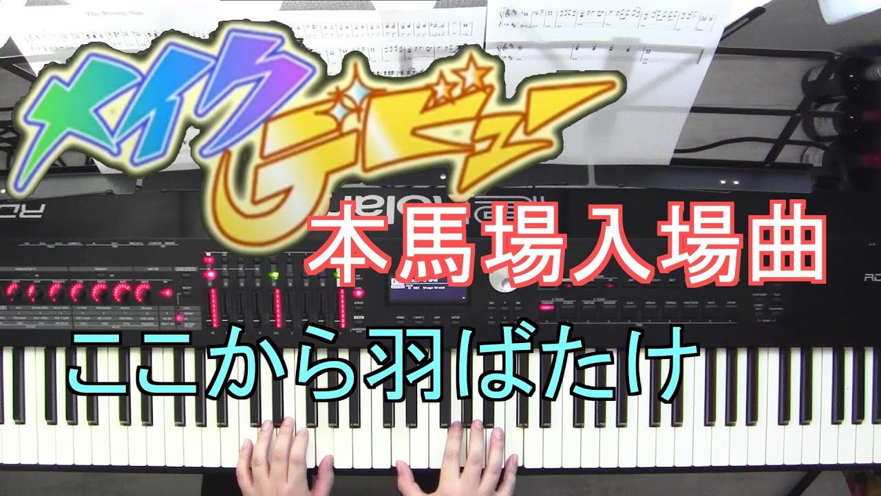 The Rising Sun/椎名 邦仁 を演奏してみた