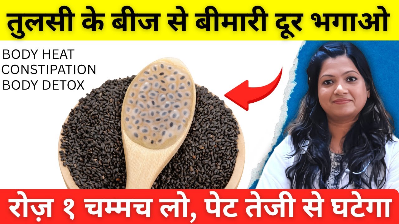 Simple Way To LOSS Weight Fast | Sabja Seeds Benefits for Weight Loss | Basil Seed for Weight Loss