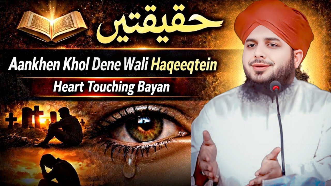 Aankhen Khol Dene Wali Haqeeqatein | Heart Touching Bayan | Peer Ajmal Raza Qadri 2026