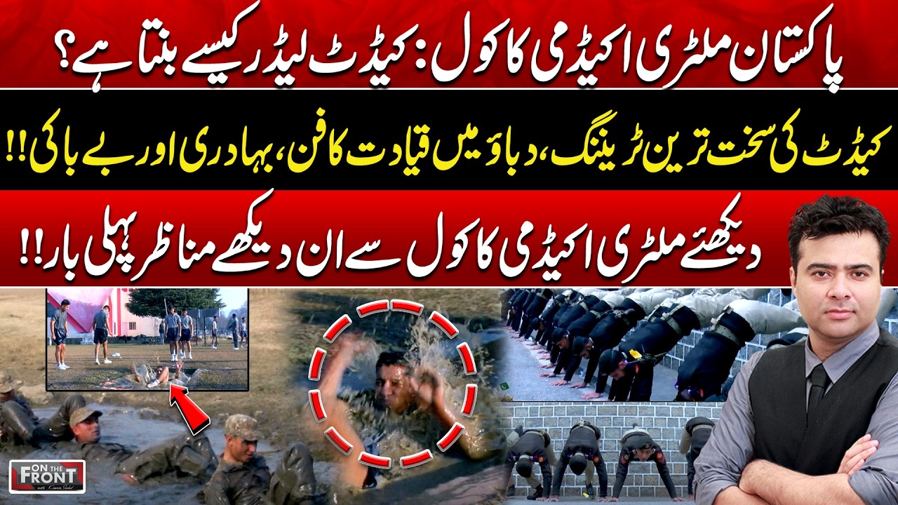 Inside Pakistan Military Academy Kakul | How Cadets Become Leaders | On The Front With Kamran Shahid