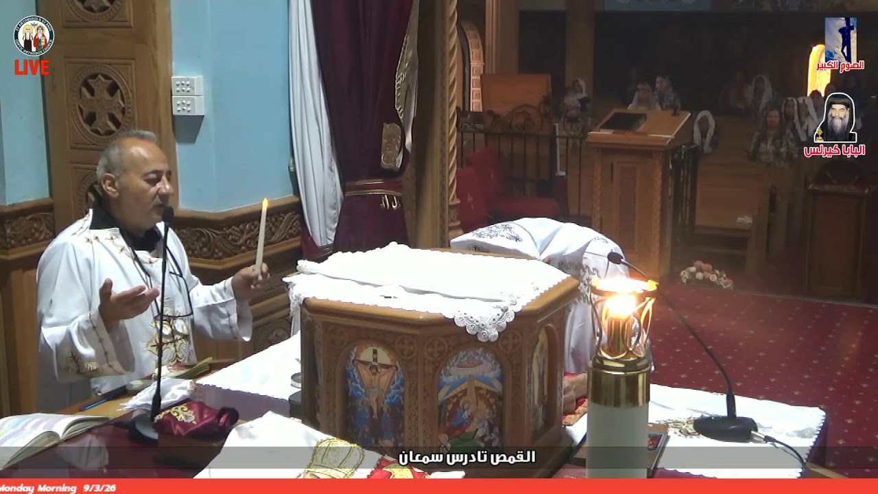 Divine Liturgy , Monday of Week 4 Great Lent 9/3/26