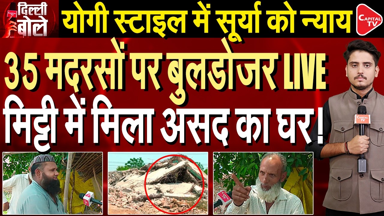 CM Yogi Style Justice for Surya! Madrasa Bulldozed LIVE Yogi Style Action | Capital TV