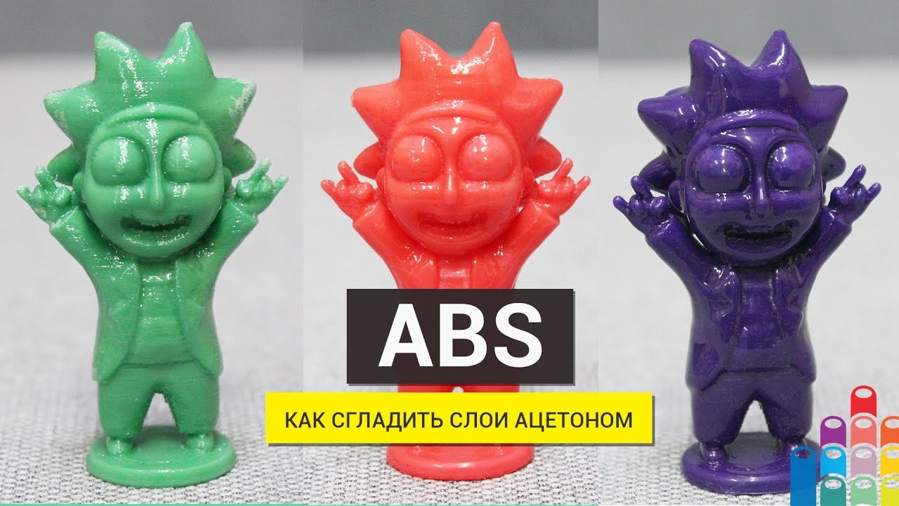 Как сгладить слои: обрабатываем ABS ацетоном