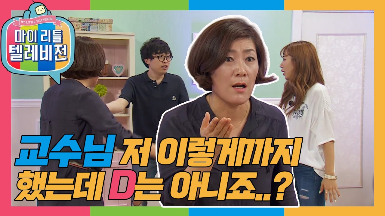 [마리텔1] 하이텐션 김남주를 넘어선 감당불가 지구 뚫는 텐션의 교수님과 하께 하는 김남주 방송