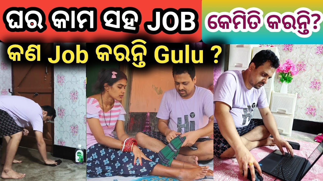 ମୋ Care ସହ Gulu କେମିତି Job କୁ Manage କରନ୍ତି। #wheelchairlife 