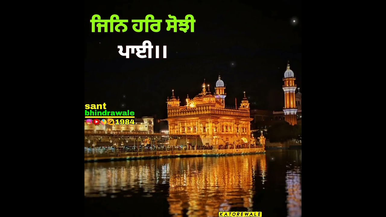 Gurkibani gurubani shabad kirtan #sant_bhindrawale_1984 #Gurkibani Gurbani kirtan status video