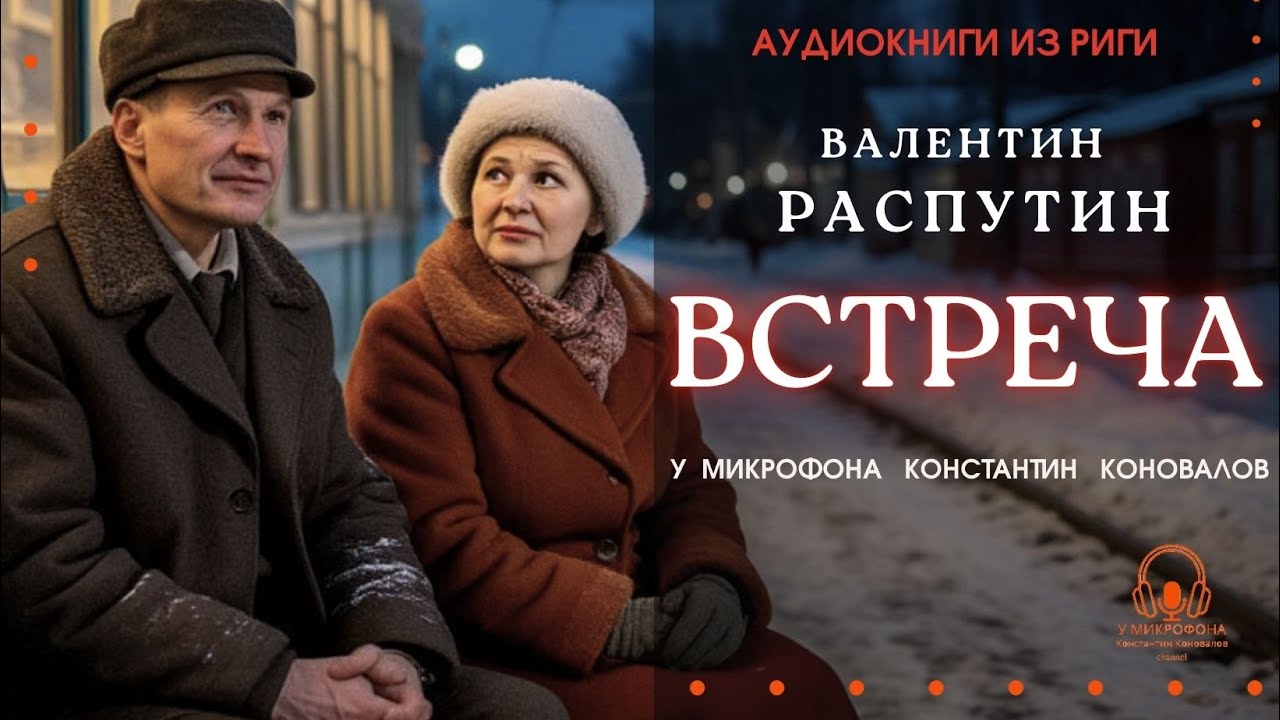 Аудиокнига. 