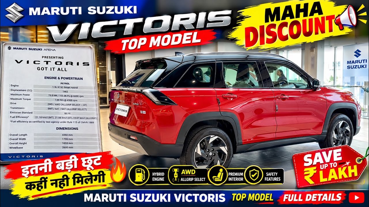 Maruti Suzuki Victoris Price & Discount Offer Full Detailed Review 