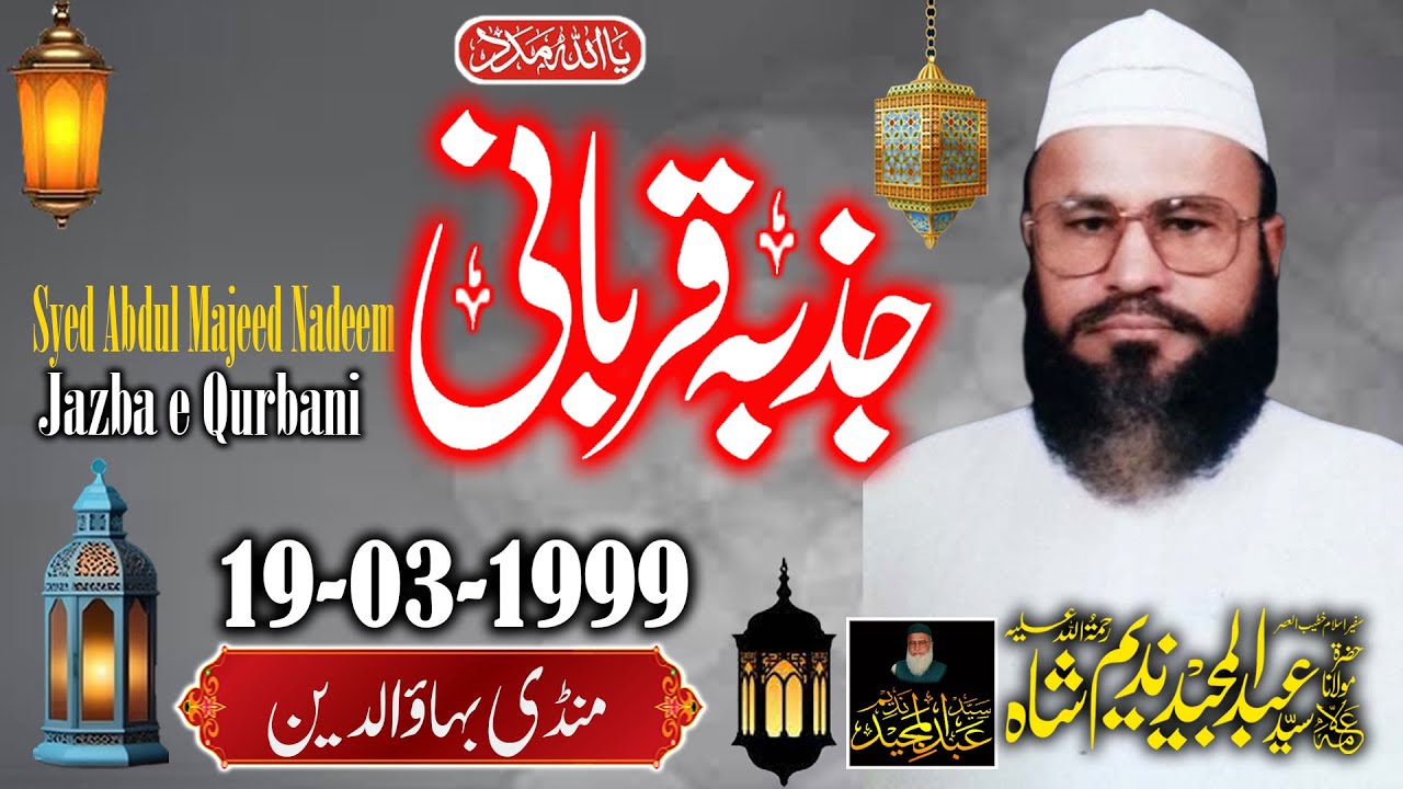 Syed Abdul Majeed Nadeem - Mandi Bahauddin Punjab Pakistan - Jazba E Qurbani- 19-03-1999
