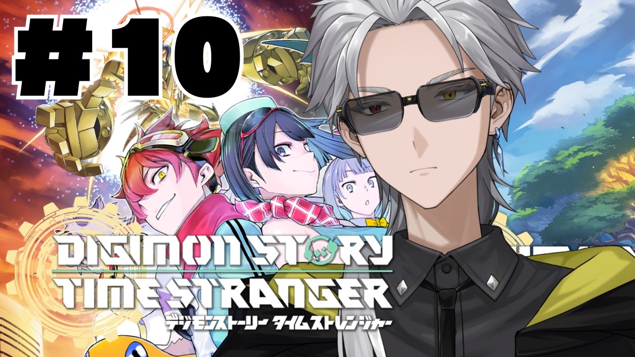 【デジモンストーリー タイムストレンジャー】ネタバレ注意：究極体目指して頑張ります…！　＃10【向日水バクト】