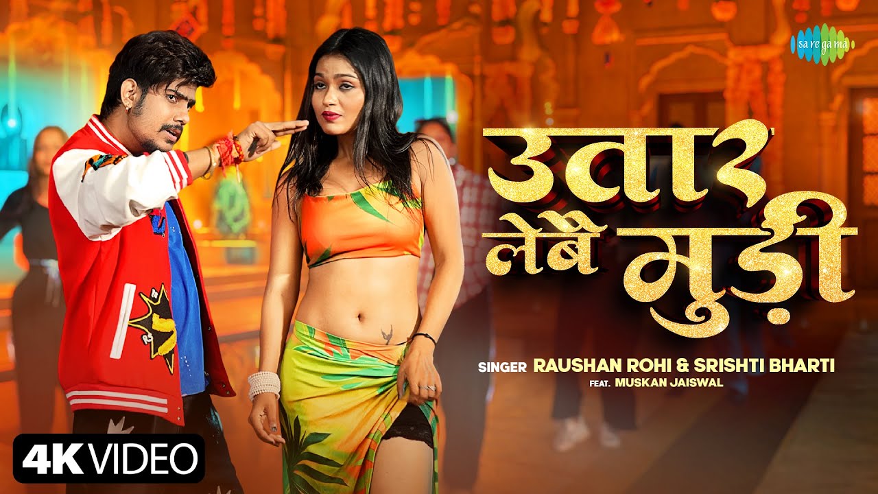 Uttar Lebai Mudee | Raushan Rohi New Song | Srishti Bharti | New Bhojpuri Song | Bhojpuri Gana